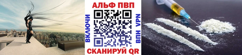 Alfa_PVP VHQ Когалым