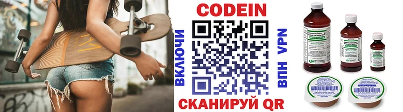 продажа наркотиков  Когалым  Кодеин напиток Lean (лин) 