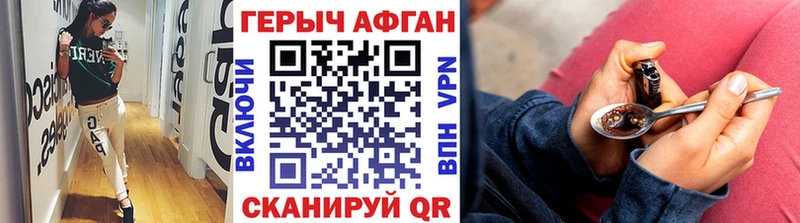 закладка Когалым ГЕРОИН Афган