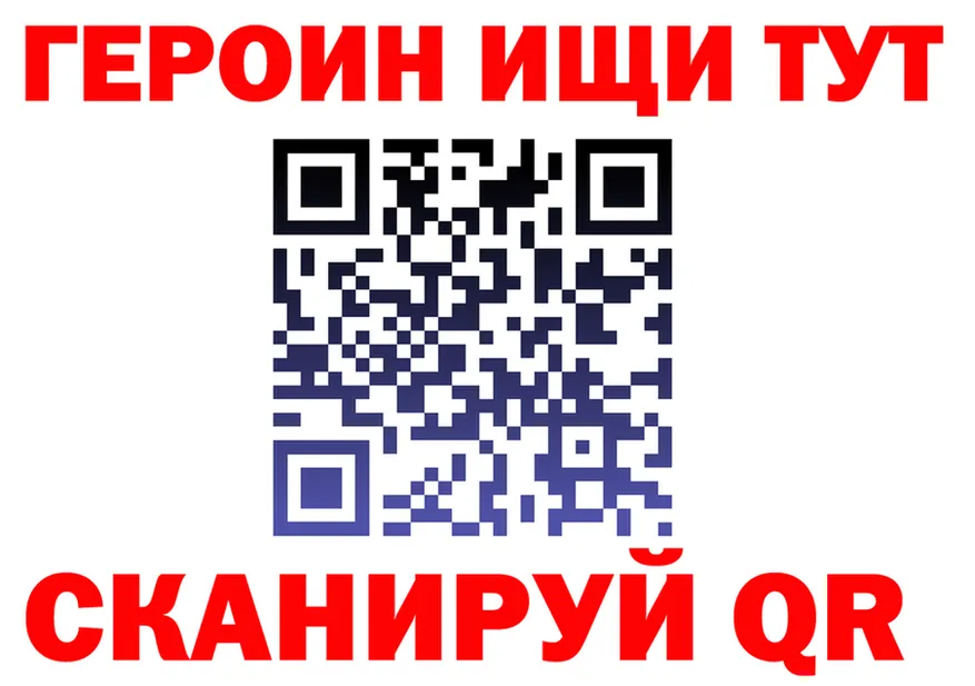 ГЕРОИН хмурый как войти это мега Когалым